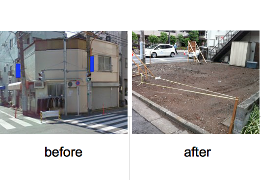 解体ビフォア・アフター